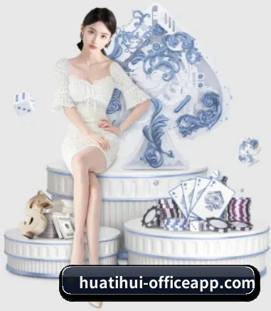 华体会体育 APP 界面